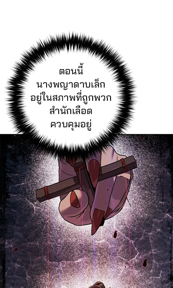 พอแล้วขันที อยากมีเจ้าโลก ตอนที่ 45 รูปที่ 11