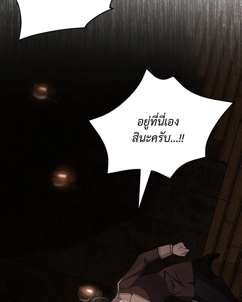 โอ้ ศัตรูที่รัก ตอนที่ 56 รูปที่ 115