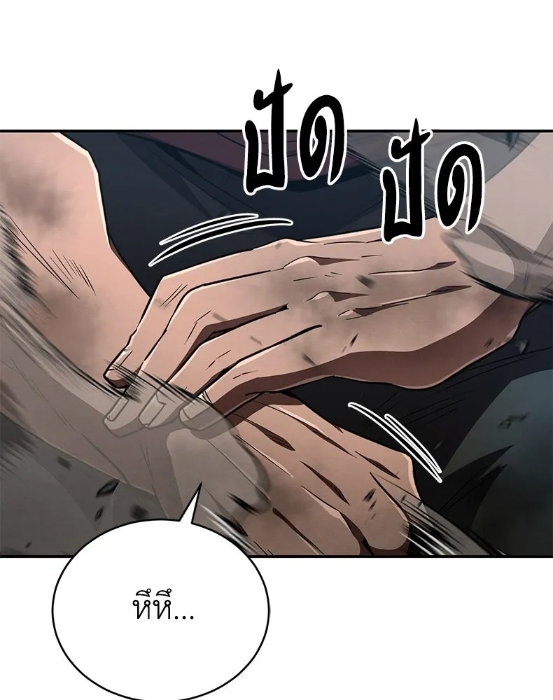 กำปั้นราชันคืนชีพ ตอนที่ 15 รูปที่ 19