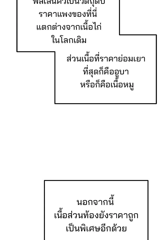 ครัวจอมเวท ตอนที่ 2 รูปที่ 22