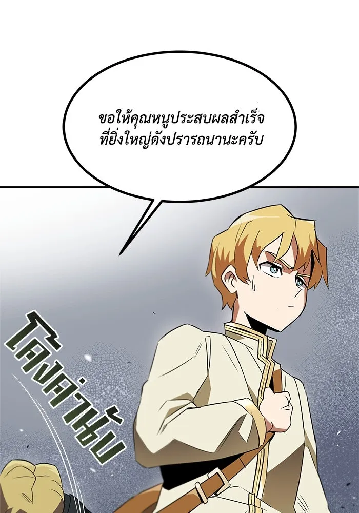 ชีวิตพลิกผันของลอร์ดผู้เกียจคร้าน ตอนที่ 4 การแนะนำ! สำนักฝึกฟันดาบโครโน่ รูปที่ 61