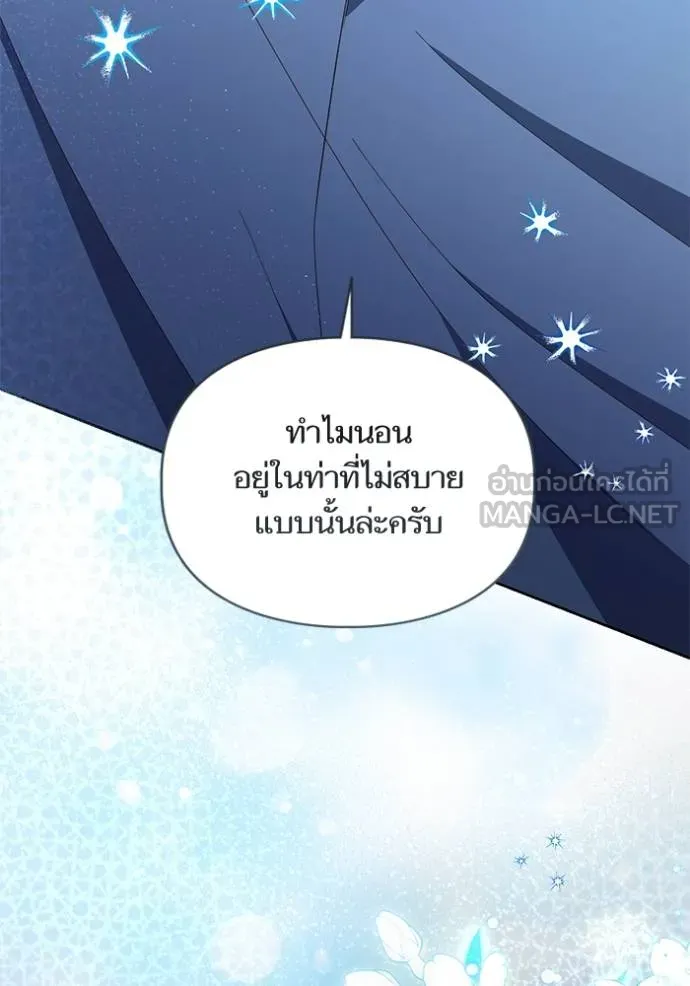 การแต่งงานครั้งใหม่ ตอนที่ 217 รูปที่ 134