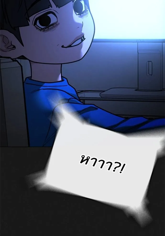 reality quest ตอนที่ 133 รูปที่ 160