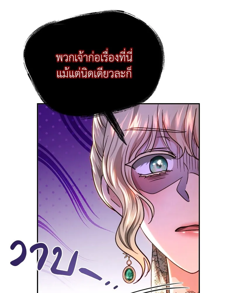 เจ้าหญิงคลั่งแห่งวังหลวง ตอนที่ 72 รูปที่ 106