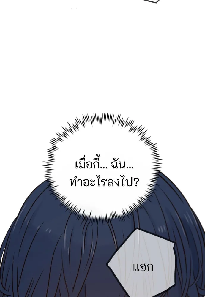 พริบตาเปลี่ยนโลก ตอนที่ 2 รูปที่ 25