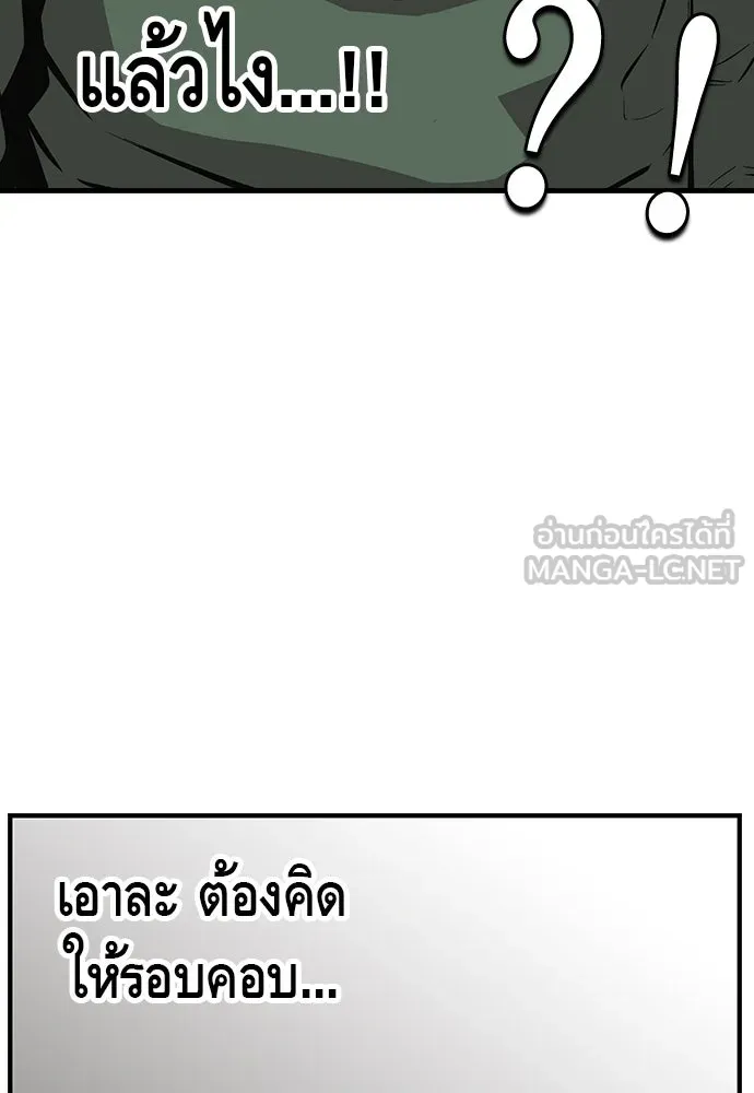 King Game ตอนที่ 35 ไปช่วยหัวหน้ากองกัน!! รูปที่ 39