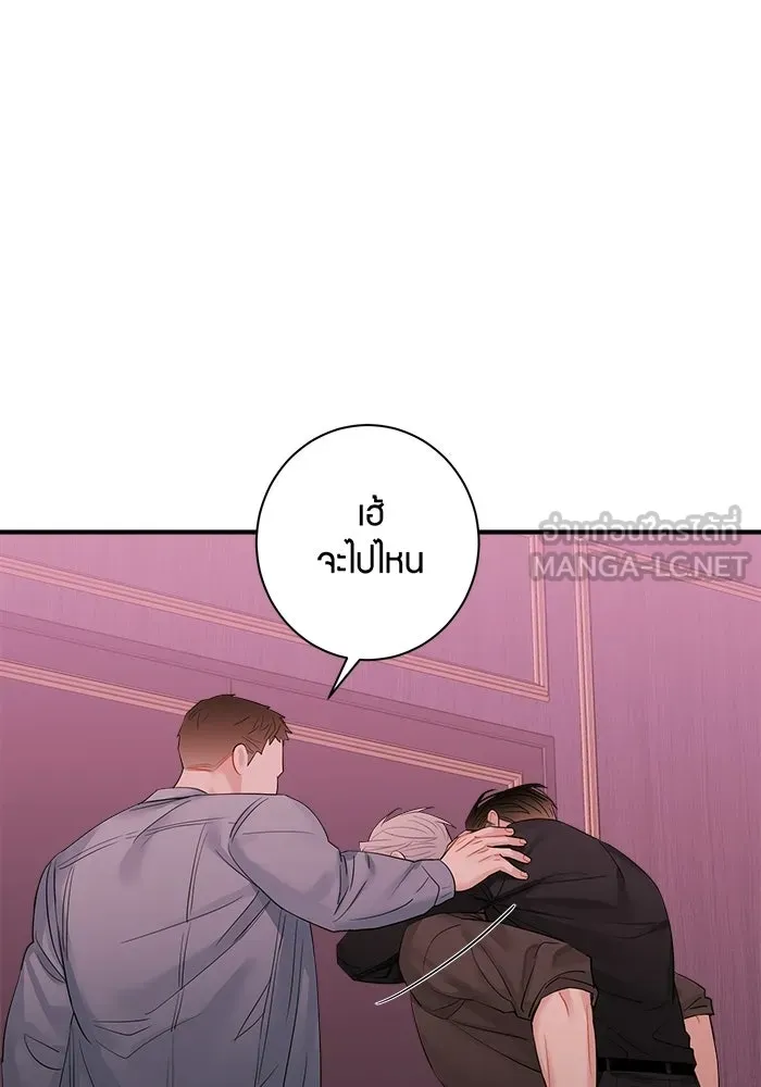 Good Gosh Daddy ตอนที่ 40 ไม่ยอมรับ รูปที่ 63