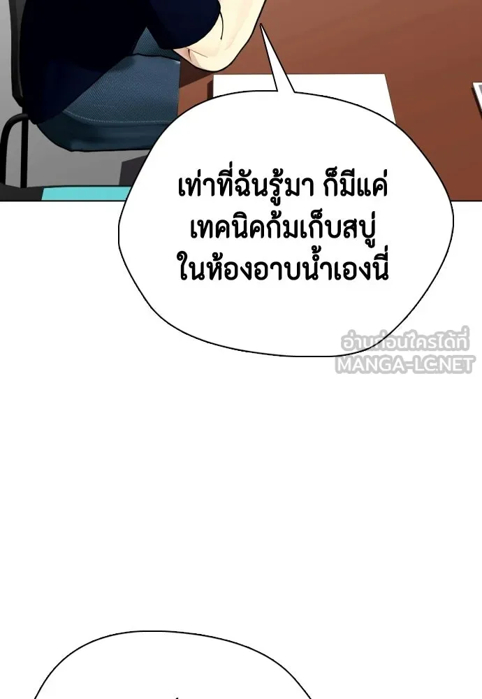 หมาหัวเน่าเก๋าเกินไป ตอนที่ 165 รูปที่ 51