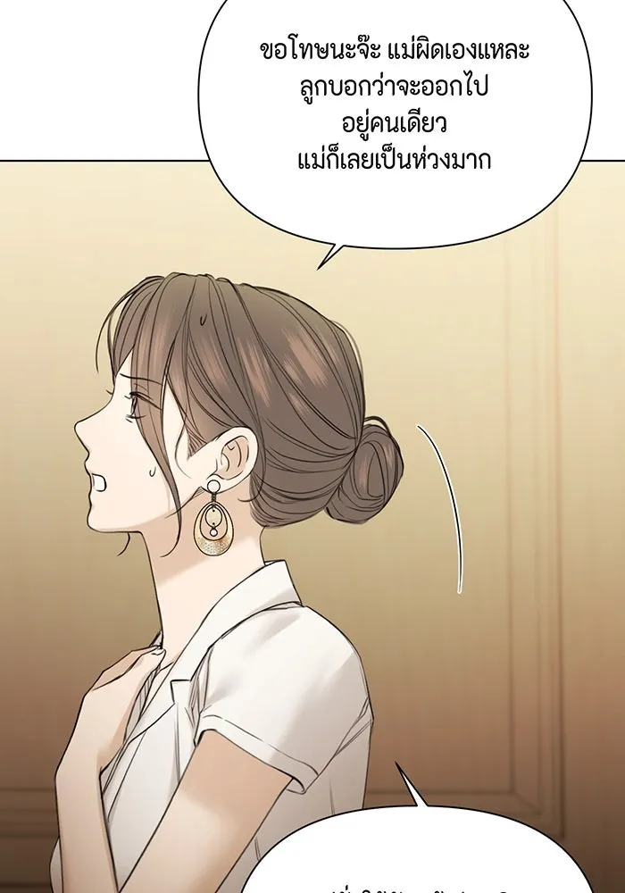 เพียงรุ่งอรุณ ตอนที่ 48 รูปที่ 14