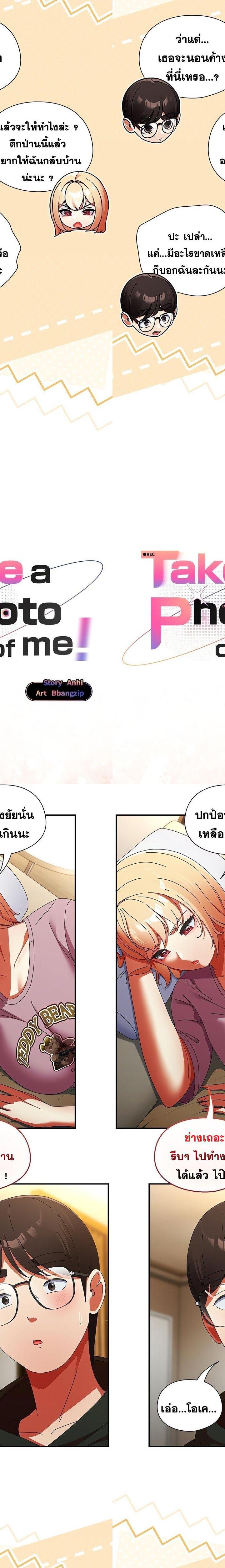 Take a Photo of Me ตอนที่ 13 8