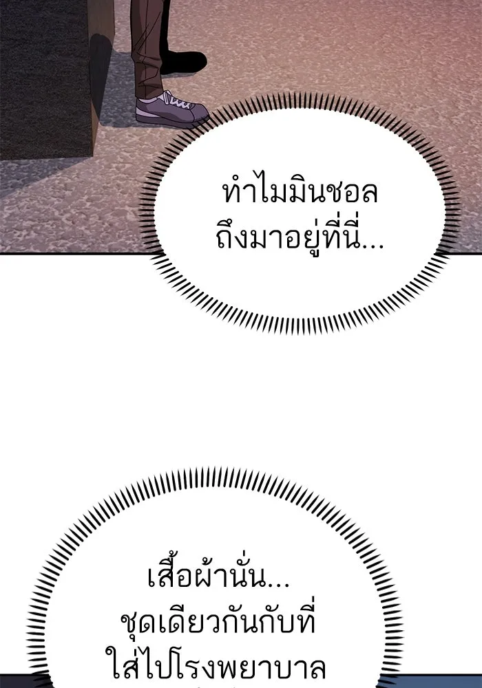 โชคชะตานำพารัก ตอนที่ 41 อีกนิด รูปที่ 61