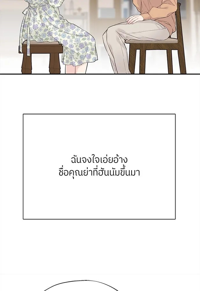 สลับรัก สลับชะตา ตอนที่ 9 รูปที่ 64