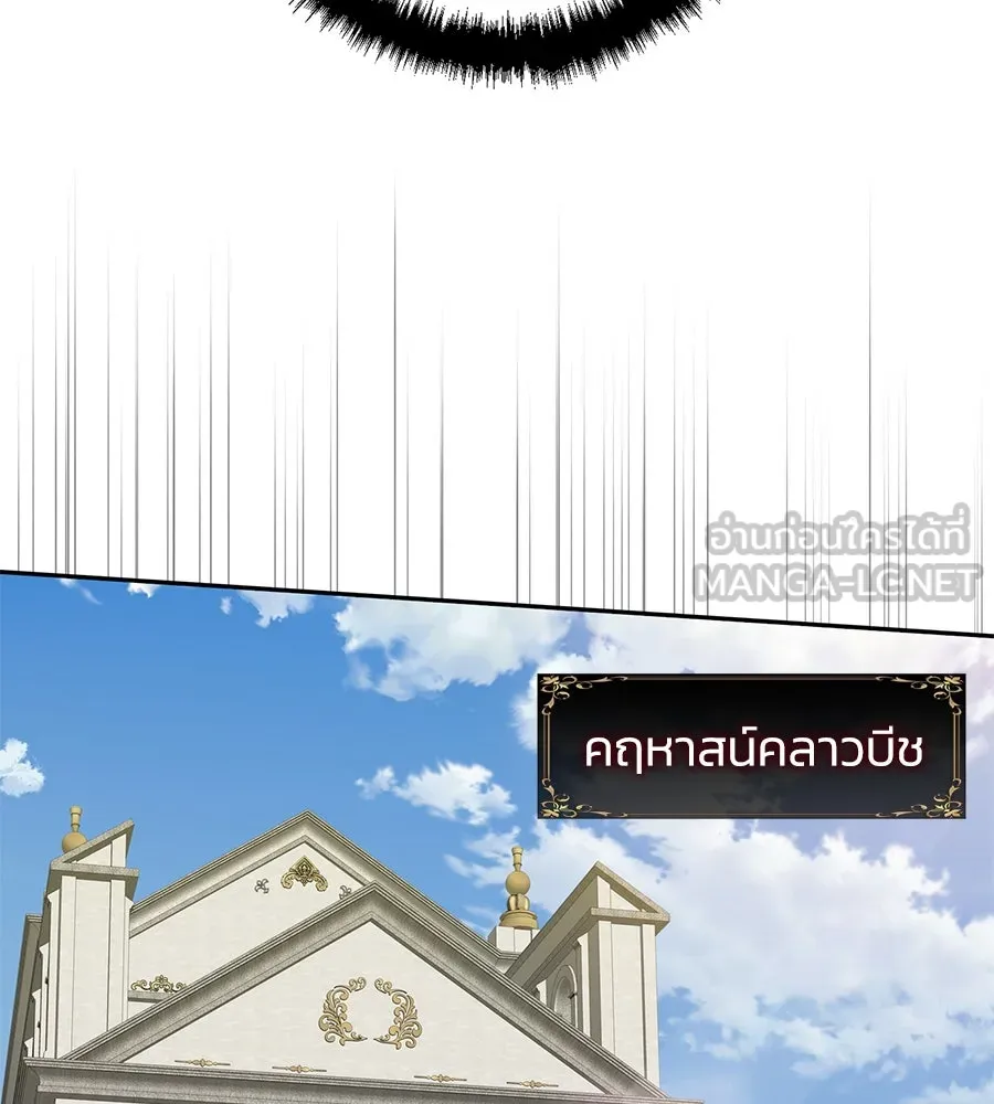 บาสเตียน ตอนที่ 24 รูปที่ 36