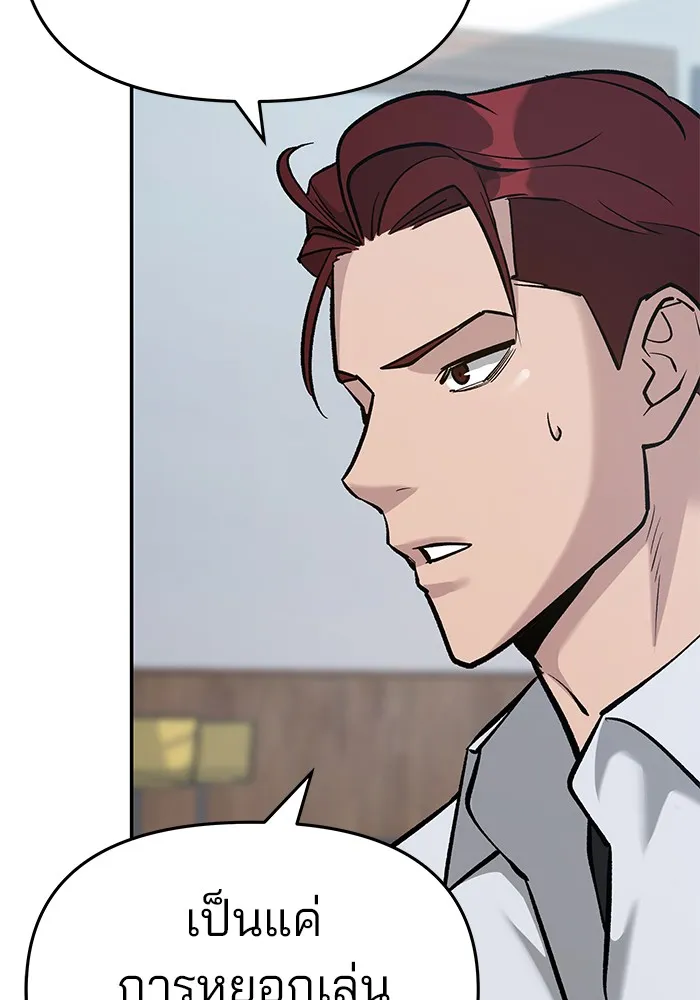 เลวฟาดเลว ตอนที่ 33 รูปที่ 187