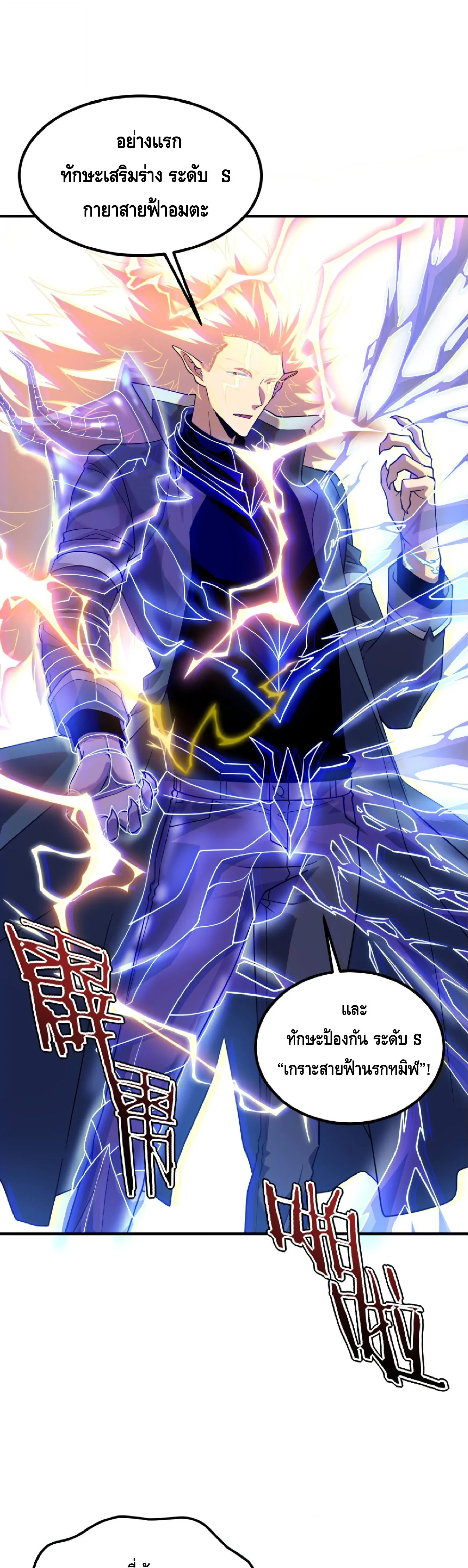 Awakening the Purple Thunder at the Beginning ปล_กอาช_พระด_บ S เทพอ_สน_ม_วงสวรรค_ ตอนที่ ตอนที่ 64 รูปที่ 22