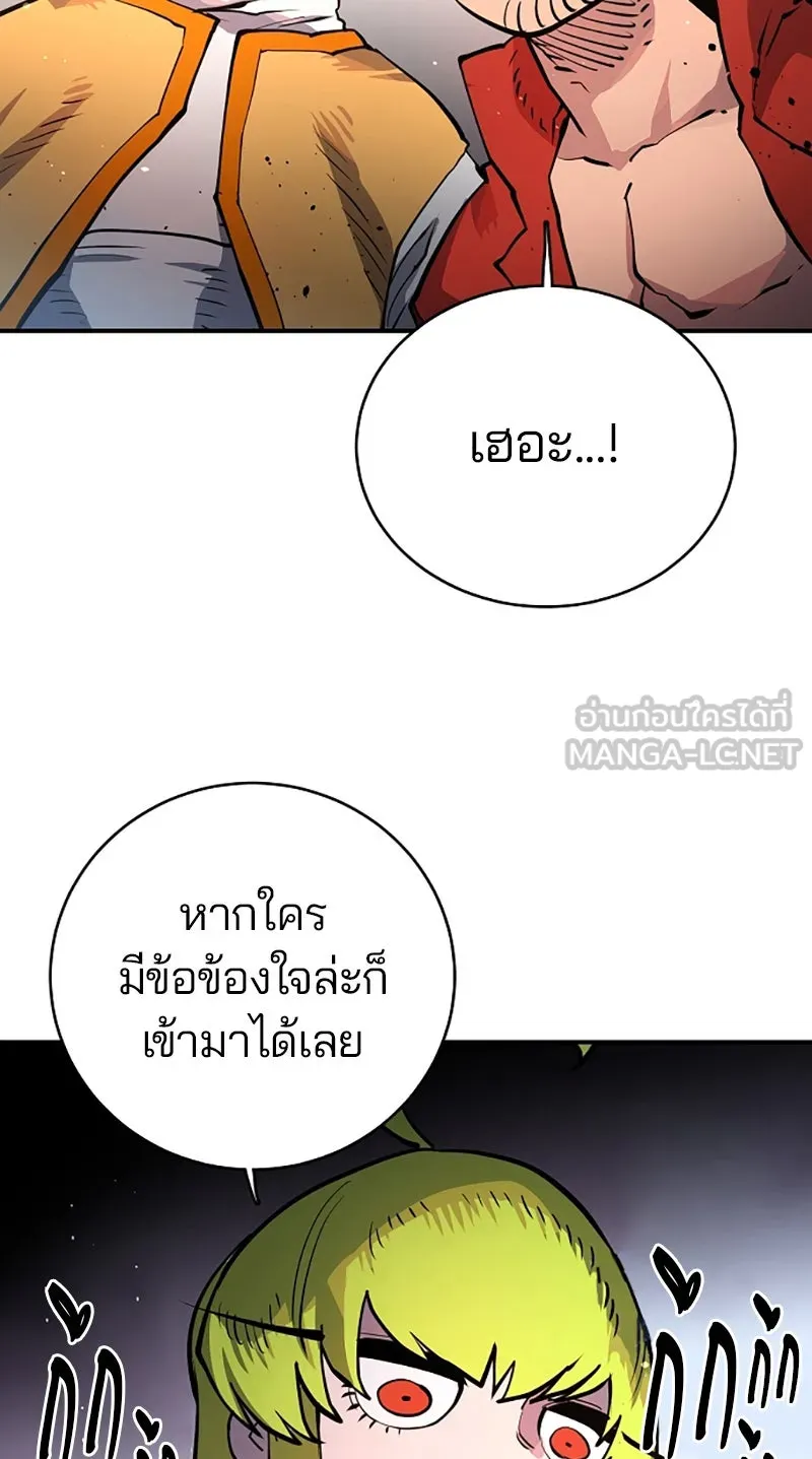 Player ตอนที่ 11 รูปที่ 69