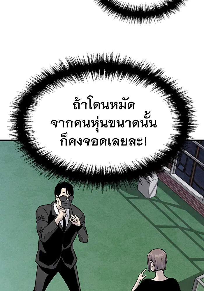 มีนา เกิดมาล่า ตอนที่ 70 รูปที่ 65