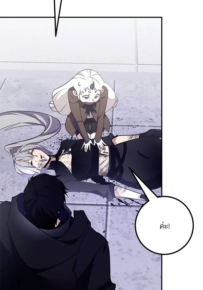 Return to Player ตอนที่ 145 รูปที่ 11