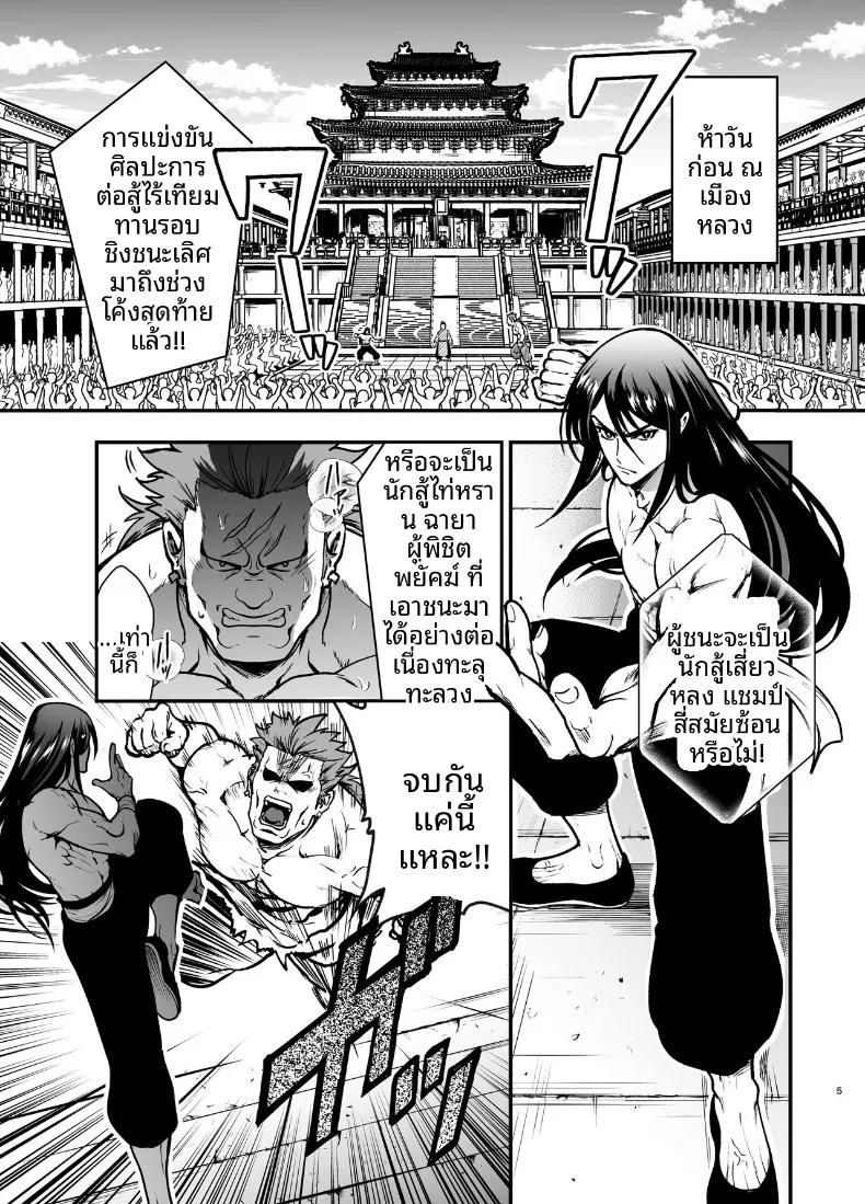 Doujin-Lc- อ่าน โดจิน มังฮวา เกาหลี ญี่ปุ่น จีน แปลไทย ครั้งเเรกของจอมยุทธิ์ผู้เเข็งเเกร่งที่สุดในปฐพี ตอนที่ 1 2 3 4 5 6 7 8 9 10 11 12 13 14 ฟรี ไม่มีโฆษณา อ่าน โดจิน Manhwa เกาหลี ญี่ปุ่น จีน เรามีครบ คัดมาให้เน้นๆ โดจิน 18+ รับประกันความฟินโดย  Doujin Lc