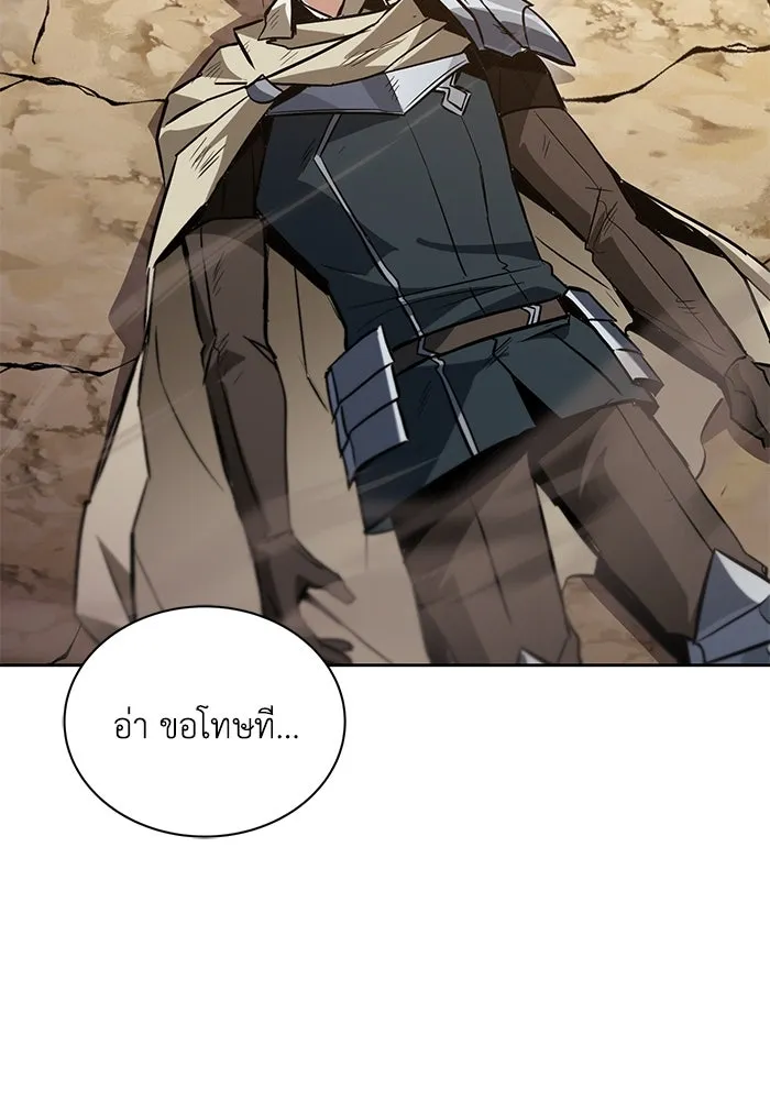 ชีวิตพลิกผันของลอร์ดผู้เกียจคร้าน ตอนที่ 98 การประลองให้คำแนะนำ รูปที่ 95