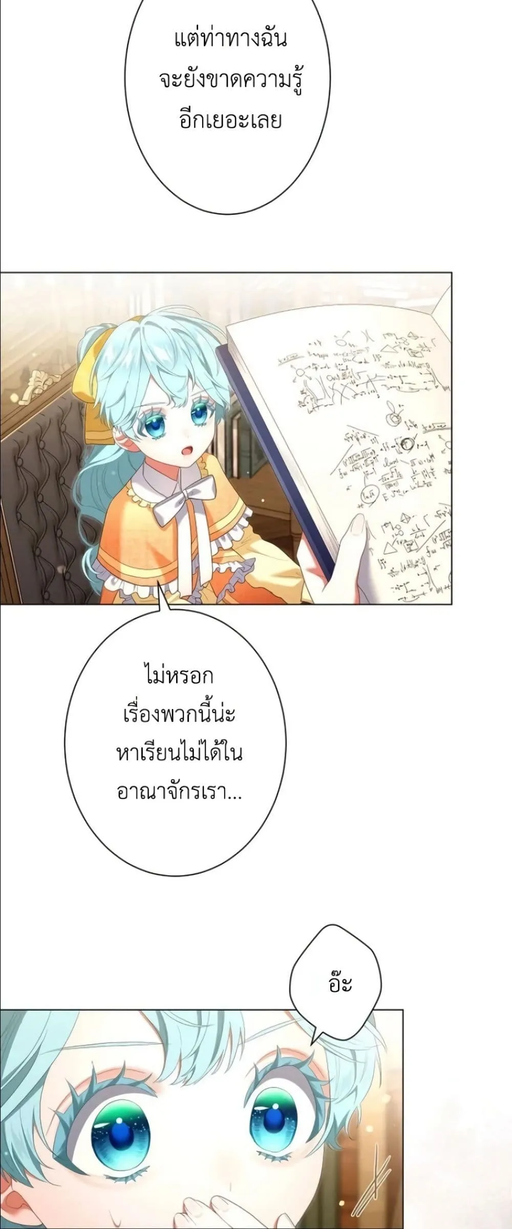 Manga-lc-com อ่านมังงะ อ่านการ์ตูน ออนไลน์ ฟรี Behold The Perfect Villainess ตอนที่ 1 2 3 4 5 6 7 8 9 10 11 12 13 14 ฟรี ไม่มีโฆษณา Manga-lc - อ่าน มังงะ อ่าน การ์ตูน ออนไลน์ อ่านมังงะ ฟรี
