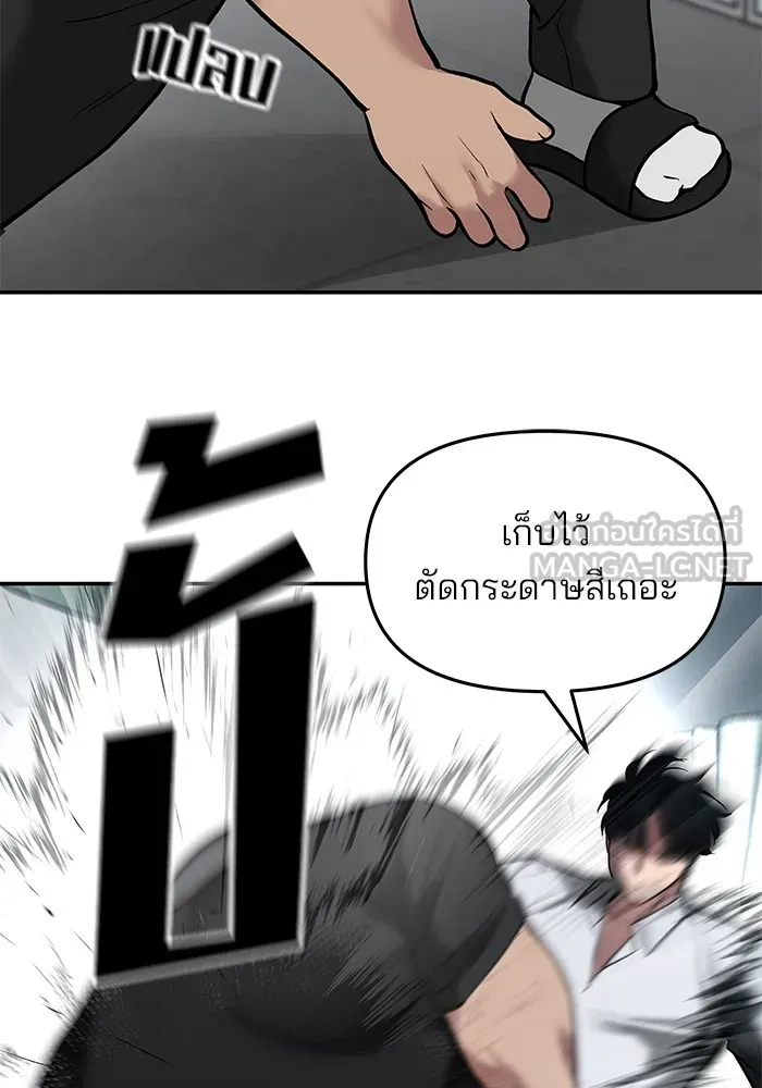 เลวฟาดเลว ตอนที่ 48 รูปที่ 60