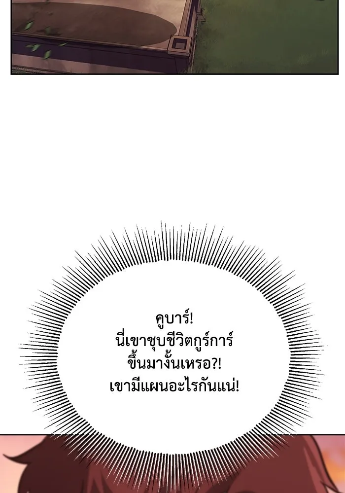 ชีวิตพลิกผันของลอร์ดผู้เกียจคร้าน ตอนที่ 79 ตัวตนของชายในความฝัน รูปที่ 113