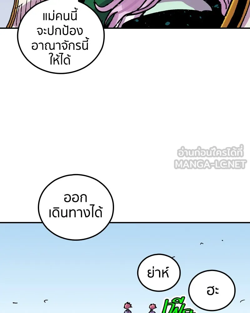 เคลวาเทส อสูรจอมราชัน ตอนที่ 59 สะพานแห่งความคงกระพัน (2) รูปที่ 12
