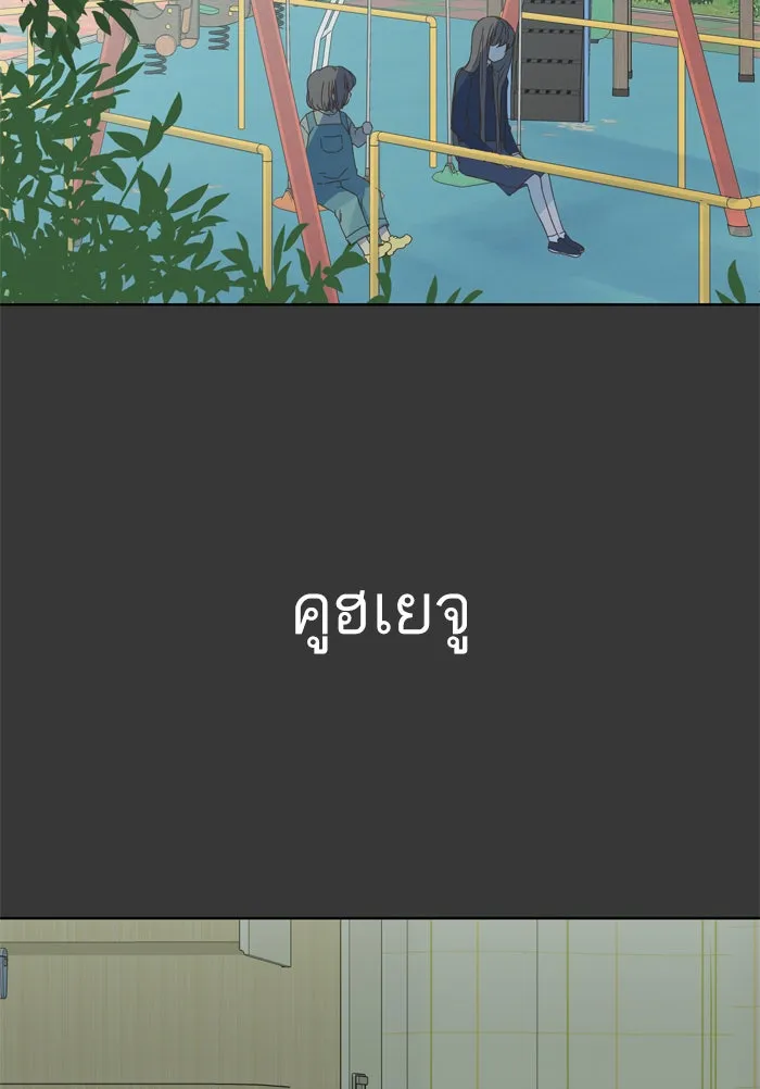 ฉันมันร้าย หรือเพราะโลกไม่น่ารัก ตอนที่ 78 รูปที่ 44