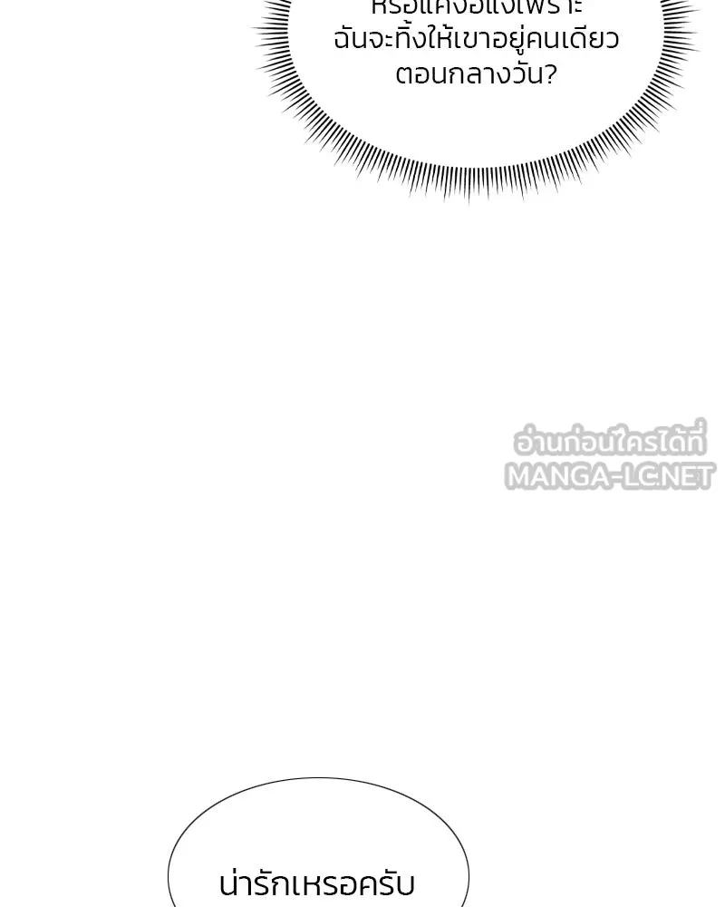 เซเรน่า ตอนที่ 9 รูปที่ 96