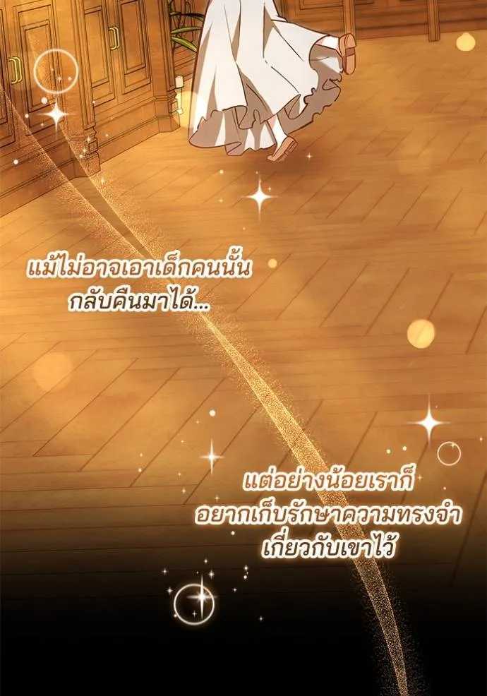 เจ้าสาวอัคนีดำ ตอนที่ 62 รูปที่ 32