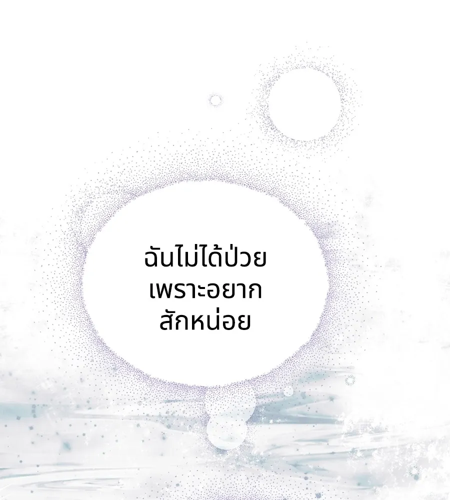 ทางหลุดพ้นของนักบุญลวง ตอนที่ 2 รูปที่ 29
