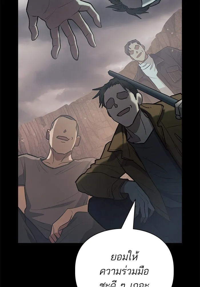 My S-Class Hunters ตอนที่ 105 อริเก่าที่กลับมาเจอกัน รูปที่ 98
