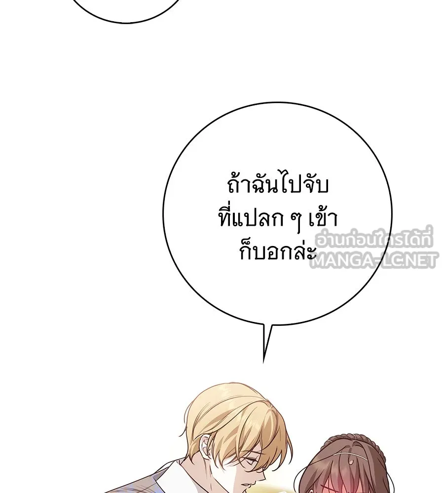 สาว(ลับ)ใช้ของท่านเคานต์ตาบอด ตอนที่ 34 รูปที่ 15