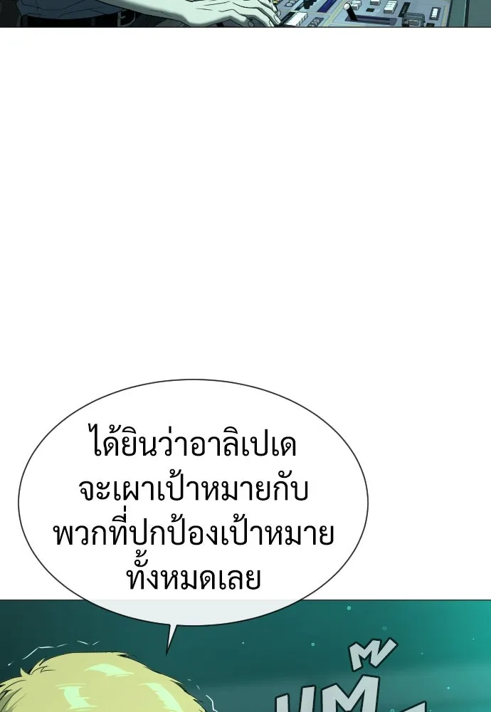 นักฆ่าย้อนวัย ตอนที่ 40 รูปที่ 88