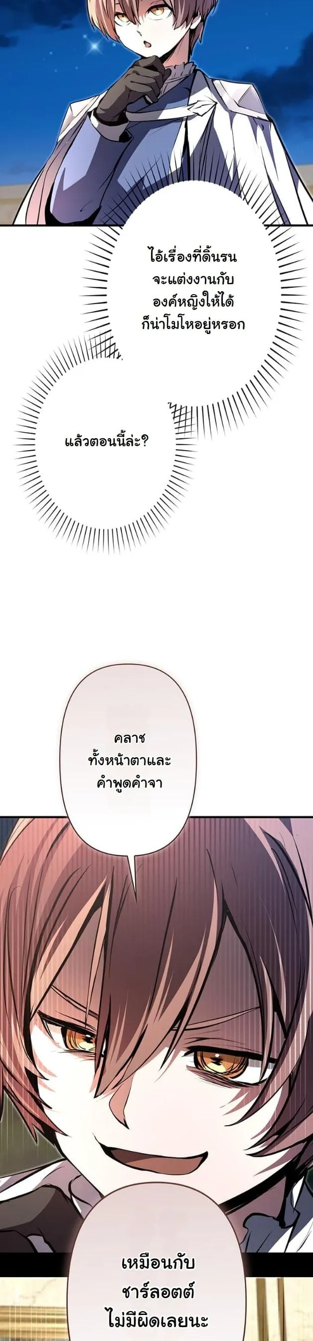 I Became a Cheat-Level Skill Thief ราช_นจอมโจรปล_นสก_ลเทพ ตอนที่ ตอนที่ 9 รูปที่ 19