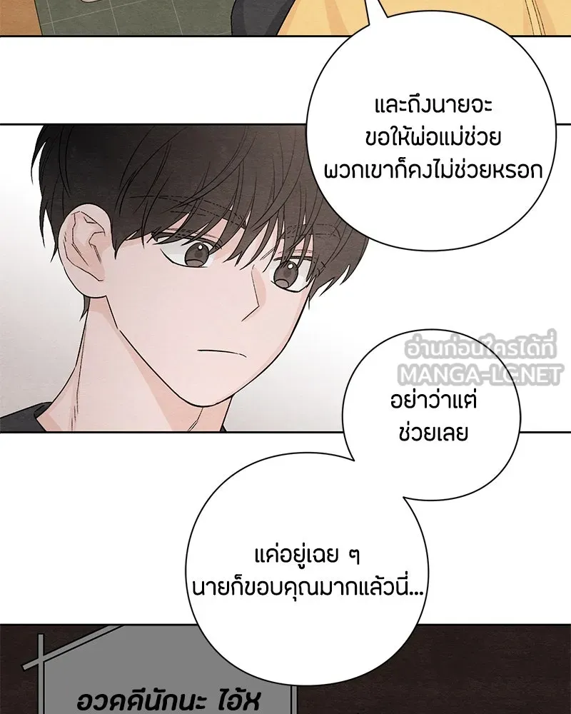 เป็นวัยรุ่นมันเหนื่อย ตอนที่ 12 รูปที่ 15