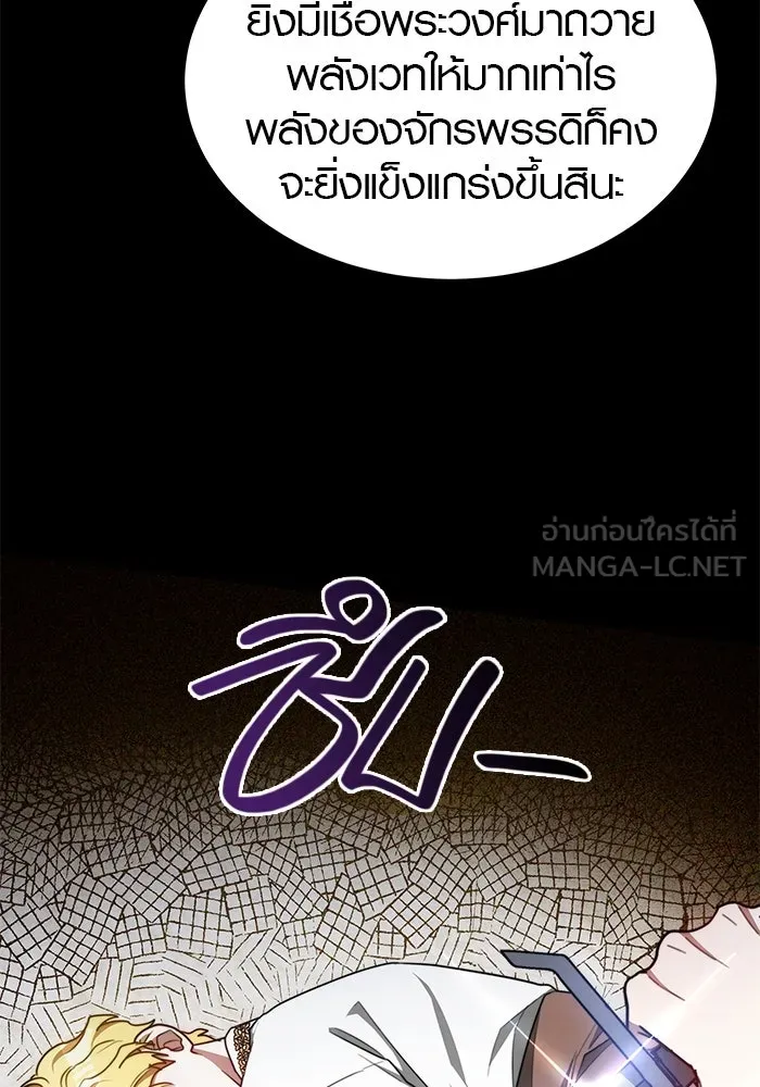 เหตุผลที่ฉันนอกใจ ตอนที่ 20 รูปที่ 75