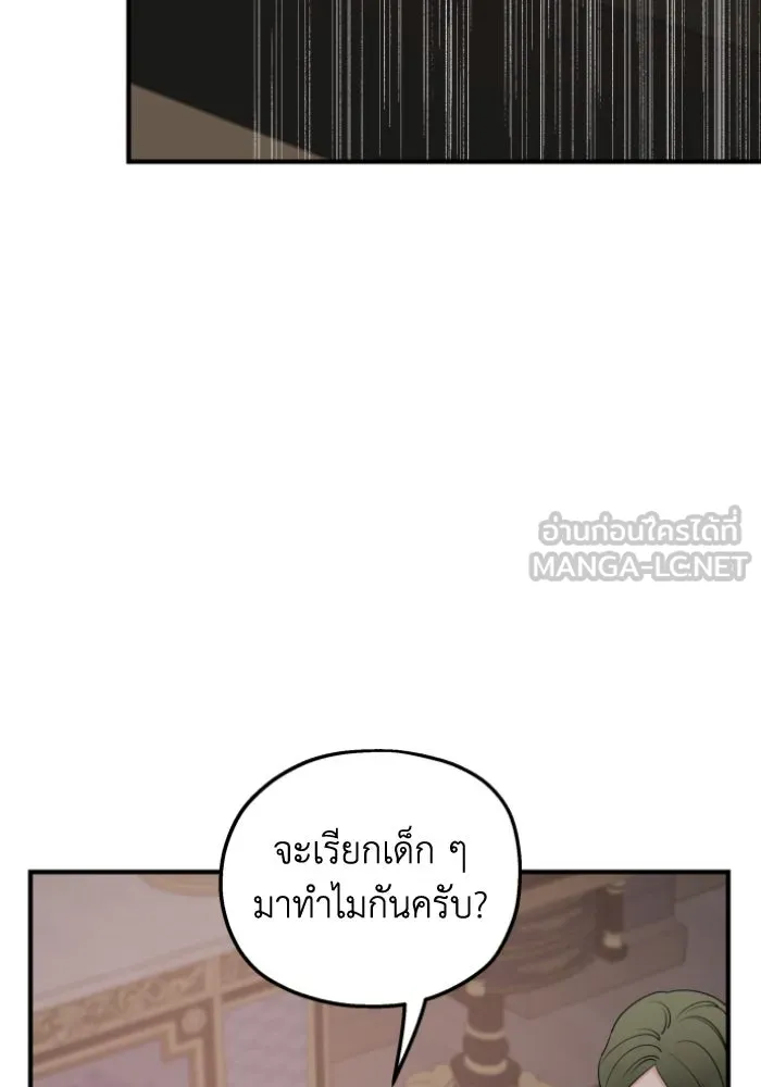 ครอบครัวสามีเห็นทีจะคลั่งรัก ตอนที่ 50 รูปที่ 48