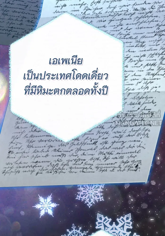 นางร้ายที่ไหนจะมีคุณธรรม ตอนที่ 96 รูปที่ 6