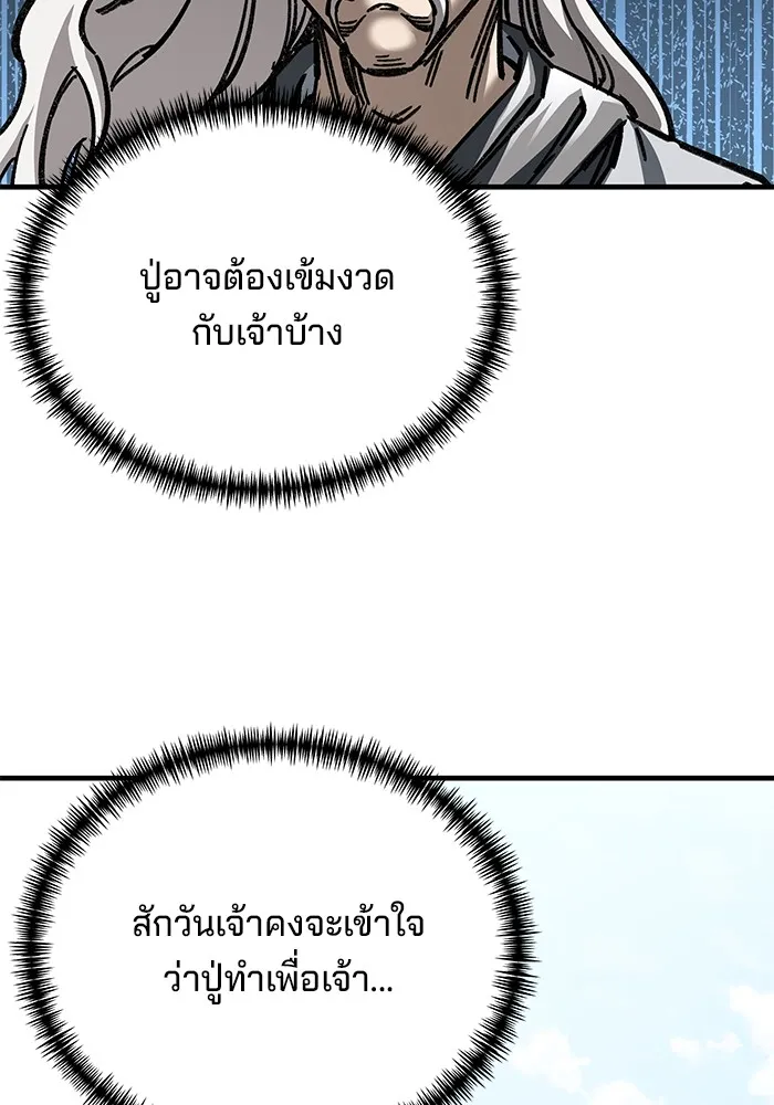 คุณปู่จอมยุทธกับหลานสาวสุดแกร่ง ตอนที่ 18 รูปที่ 68