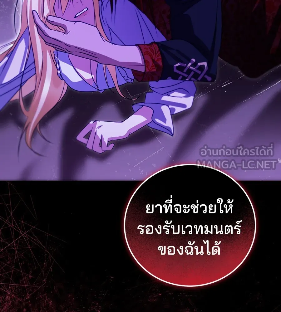 ทางหลุดพ้นของนักบุญลวง ตอนที่ 30 รูปที่ 126