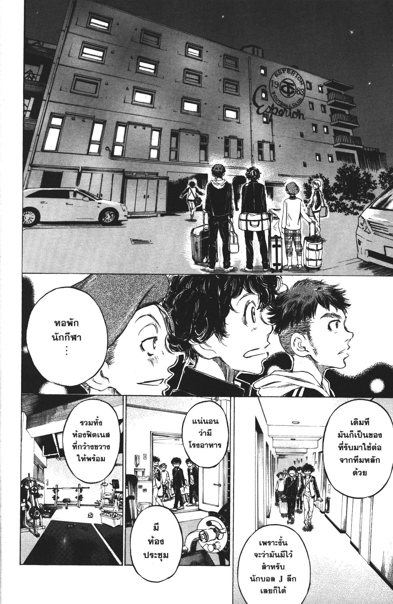 Manga-lc-com อ่านมังงะ อ่านการ์ตูน ออนไลน์ ฟรี Ao Ashi แข้งเด็กหัวใจนักสู้ ตอนที่ 1 2 3 4 5 6 7 8 9 10 11 12 13 14 ฟรี ไม่มีโฆษณา Manga-lc - อ่าน มังงะ อ่าน การ์ตูน ออนไลน์ อ่านมังงะ ฟรี