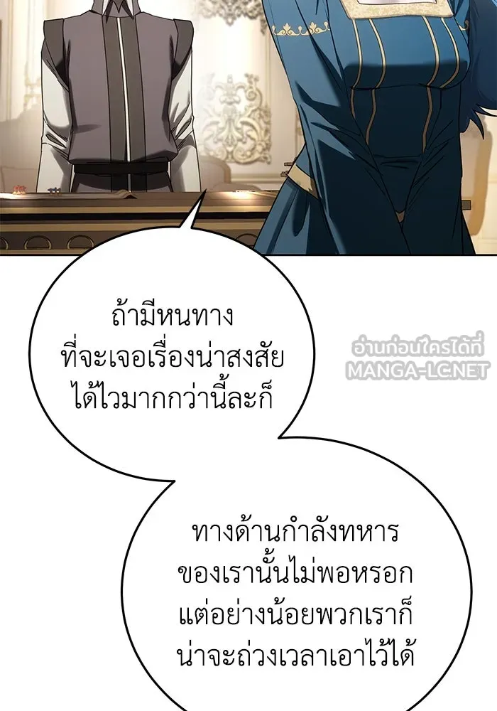 ยอดนักดาบผู้โอบอุ้มดารา ตอนที่ 56 รูปที่ 132