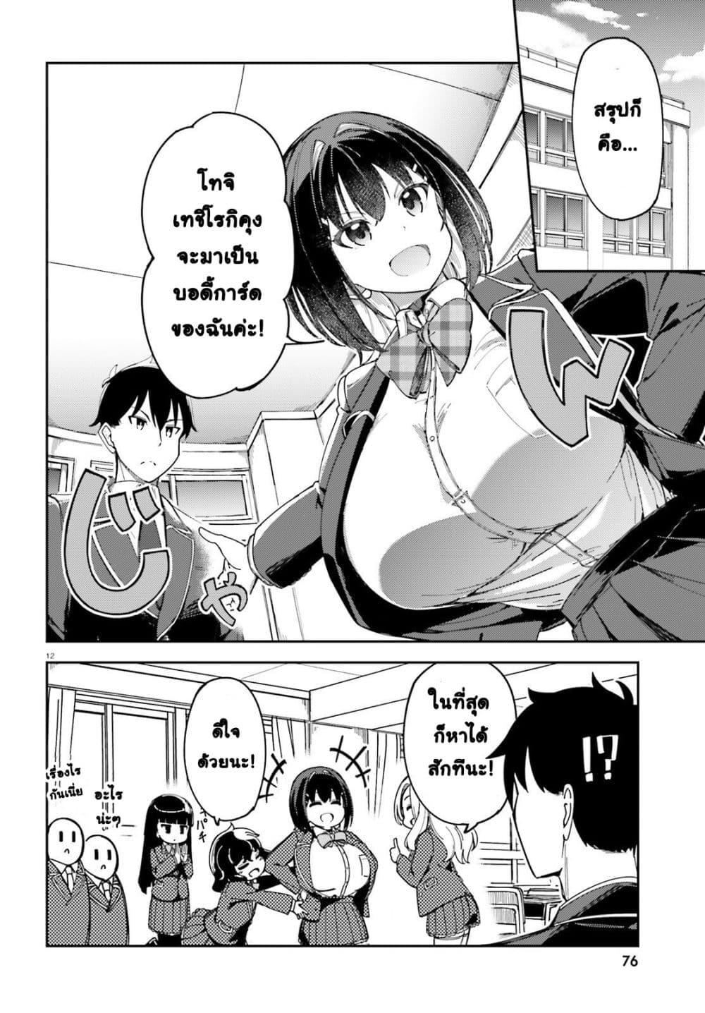 Manga-lc-com อ่านมังงะ อ่านการ์ตูน ออนไลน์ ฟรี Ore no osananajimi ga dekkkkaku narisugita ตอนที่ 1 2 3 4 5 6 7 8 9 10 11 12 13 14 ฟรี ไม่มีโฆษณา Manga-lc - อ่าน มังงะ อ่าน การ์ตูน ออนไลน์ อ่านมังงะ ฟรี