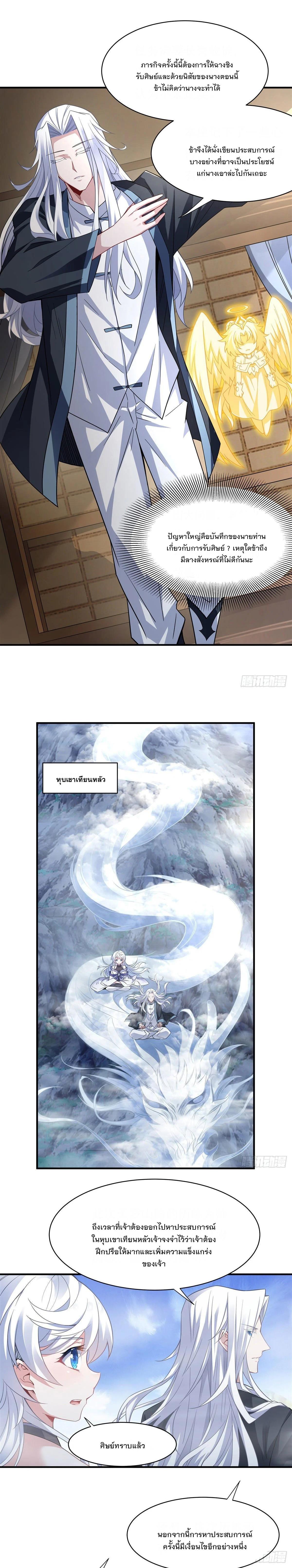 Manga-lc-com อ่านมังงะ อ่านการ์ตูน ออนไลน์ ฟรี My Female Disciples are all Future Masters of the Heavens ตอนที่ 1 2 3 4 5 6 7 8 9 10 11 12 13 14 ฟรี ไม่มีโฆษณา Manga-lc - อ่าน มังงะ อ่าน การ์ตูน ออนไลน์ อ่านมังงะ ฟรี