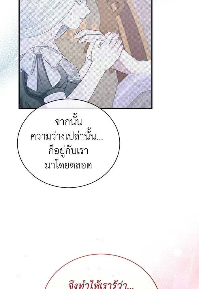 สาวใช้อย่างฉัน ขอเลือกหันหลังให้นาย ตอนที่ 40 รูปที่ 70