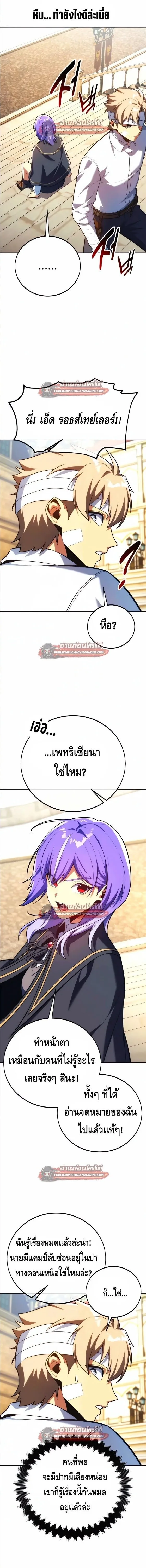 The Extra_s Academy Survival Guide ส_ดยอดค_ม_อเอาช_ว_ตรอดในอคาเดม_ ตอนที่ ตอนที่ 105 รูปที่ 14