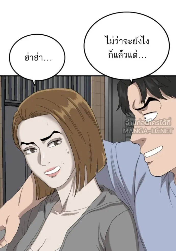 BAD GUY ตอนที่ 255 รูปที่ 3