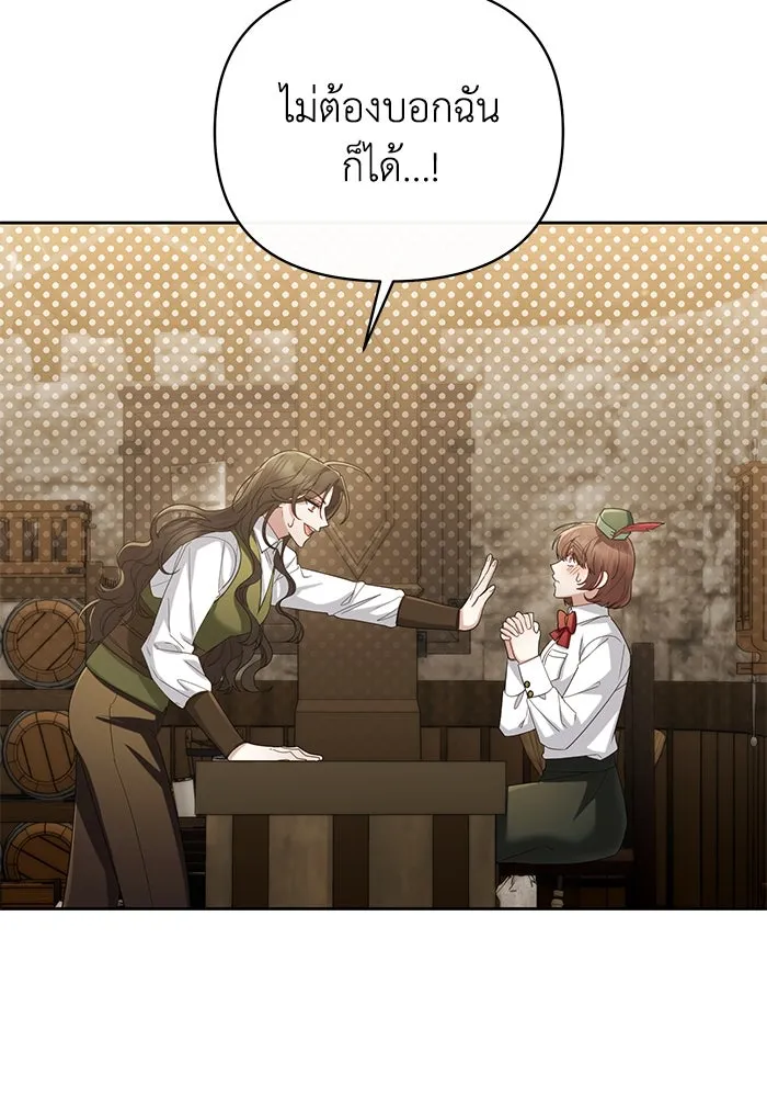 อยู่ดี ๆ ก็มีนางเอกนิยายเป็นเพื่อนบ้าน ตอนที่ 29 รูปที่ 50